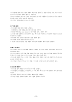 학교내의 청소년 문화공간 프로그램-12