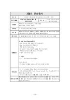 학교내의 청소년 문화공간 프로그램-14