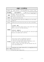 학교내의 청소년 문화공간 프로그램-16