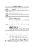학교내의 청소년 문화공간 프로그램-17
