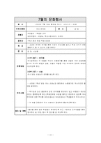 학교내의 청소년 문화공간 프로그램-19