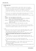 공부방의 현황 ,문제와 대책-5