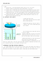 공부방의 현황 ,문제와 대책-10