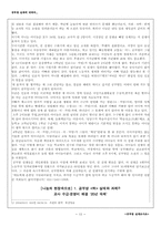 공부방의 현황 ,문제와 대책-12