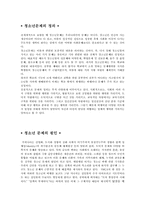 청소년 문제의 원인과 대처방안-3
