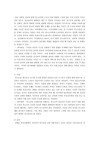 청소년 문제의 원인과 대처방안-6
