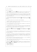인터넷 전화에 대한 조사-12