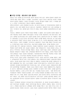 인터넷방송의 대안매체 발전 가능성에 대한 조사-3