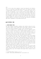 인터넷방송의 대안매체 발전 가능성에 대한 조사-4
