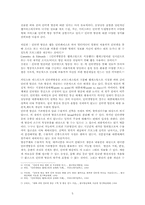 인터넷방송의 대안매체 발전 가능성에 대한 조사-5