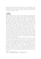 인터넷방송의 대안매체 발전 가능성에 대한 조사-6