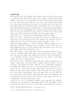 인터넷방송의 대안매체 발전 가능성에 대한 조사-7