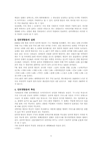 인터넷방송의 대안매체 발전 가능성에 대한 조사-8