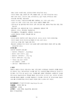 인터넷방송의 대안매체 발전 가능성에 대한 조사-10