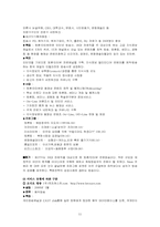 인터넷방송의 대안매체 발전 가능성에 대한 조사-11