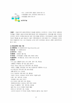 인터넷방송의 대안매체 발전 가능성에 대한 조사-13