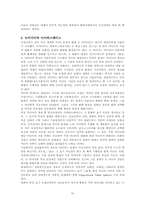 인터넷방송의 대안매체 발전 가능성에 대한 조사-16