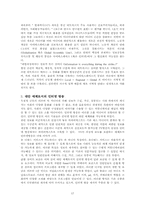 인터넷방송의 대안매체 발전 가능성에 대한 조사-17
