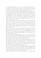인터넷방송의 대안매체 발전 가능성에 대한 조사-18