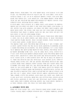 인터넷방송의 대안매체 발전 가능성에 대한 조사-19