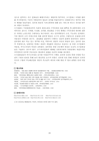 인터넷방송의 대안매체 발전 가능성에 대한 조사-20