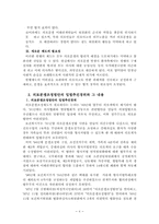 의료 분쟁 조정법안에 대한 조사-6