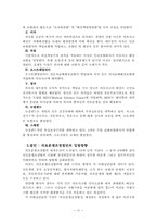 의료 분쟁 조정법안에 대한 조사-11