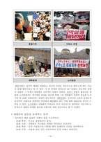 사회문제 ; 세대갈등에 대한 조사-11