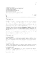 장애인 복지에 대한 조사-2
