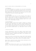 장애인 복지에 대한 조사-4