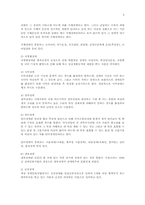 장애인 복지에 대한 조사-5