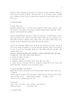 장애인 복지에 대한 조사-9
