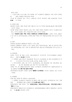 장애인 복지에 대한 조사-12