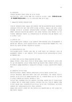 장애인 복지에 대한 조사-13