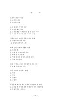 사회문제 ; 노인문제-2