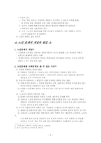 사회문제 ; 노인문제-4