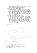 사회문제 ; 노인문제-8