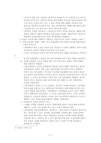 사회문제 ; 노인문제-9