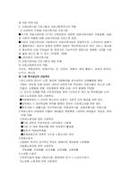 산업복지에 대한 조사-12