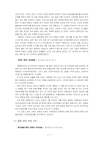 한국사회의 부정부패-7