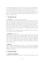 장애와 의료사회사업-7