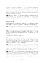 장애와 의료사회사업-10