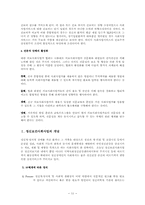 장애와 의료사회사업-11