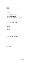 국민연금에 대하여-2