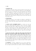 국민연금에 대하여-3