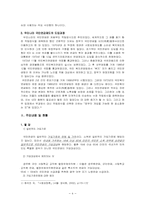 국민연금에 대하여-4