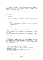 국민연금에 대하여-5