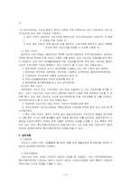국민연금에 대하여-6