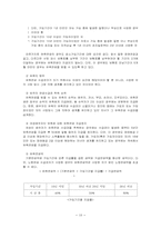 국민연금에 대하여-10