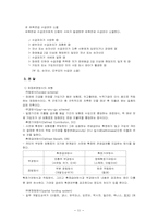 국민연금에 대하여-11